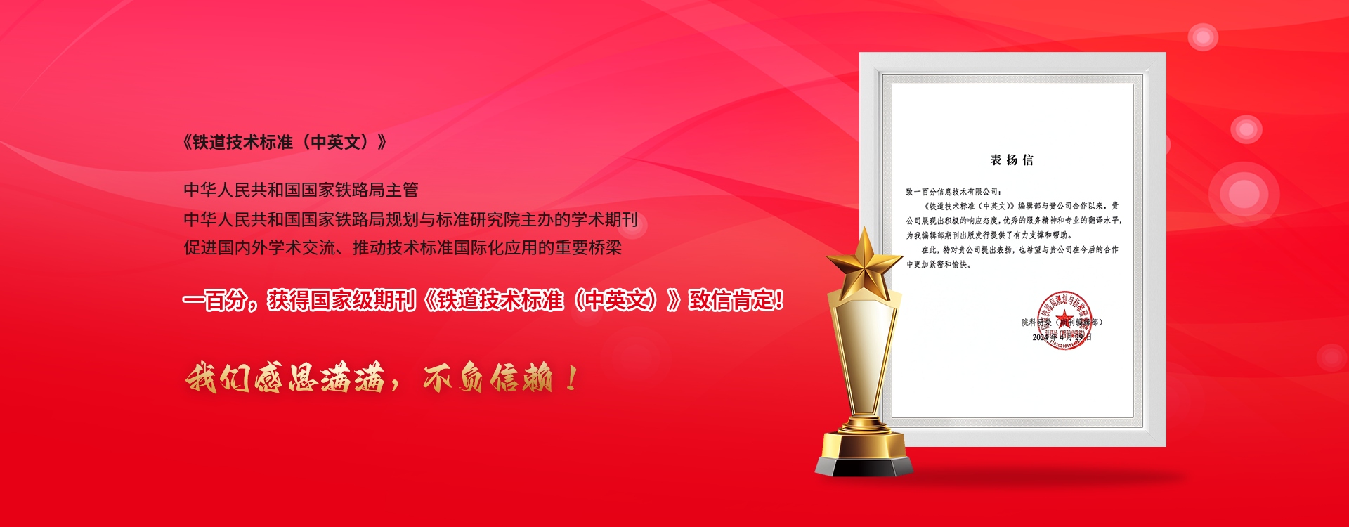 正規(guī)翻譯機構